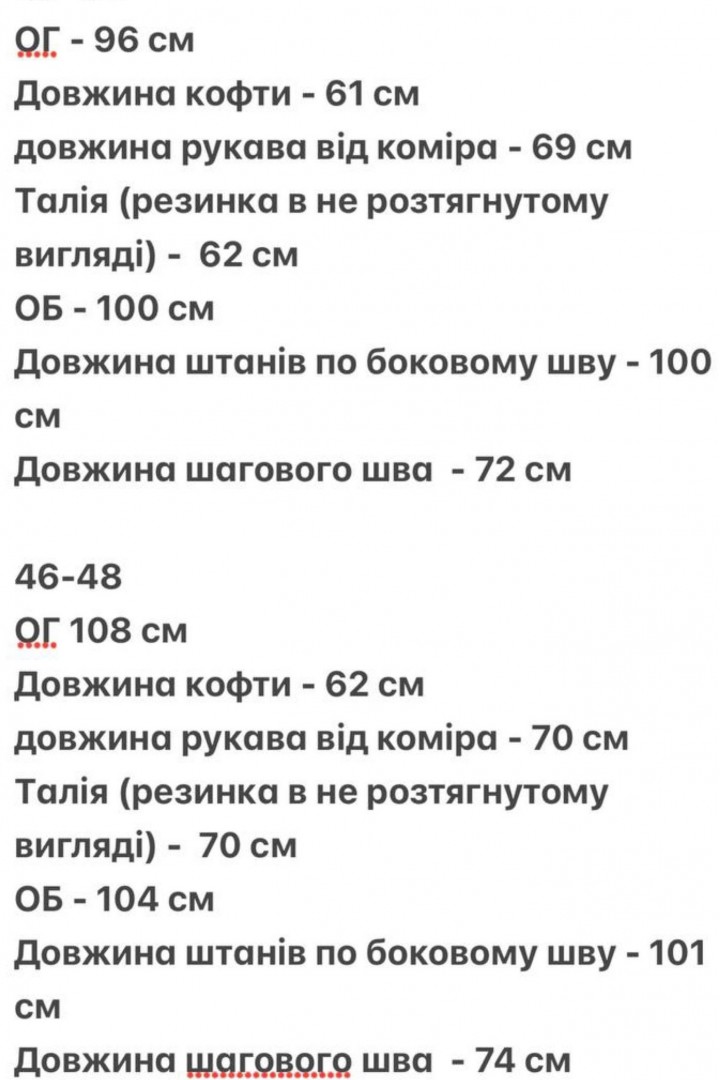 Спортивний костюм AJO-448A640