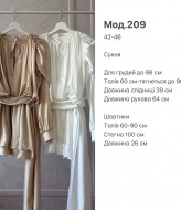 Легка сукня SP-209A860