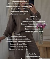 Прогулочный костюм двойка SABI-509A550