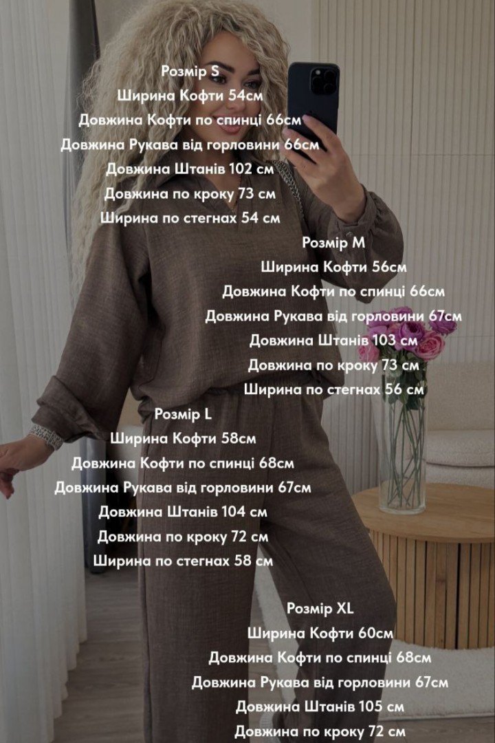 Прогулочный костюм двойка SABI-509A550