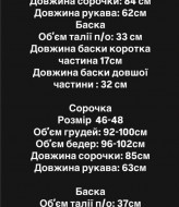 Сорочка з баскою MPK-374A850