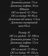 Стильний костюм MPK-383A600