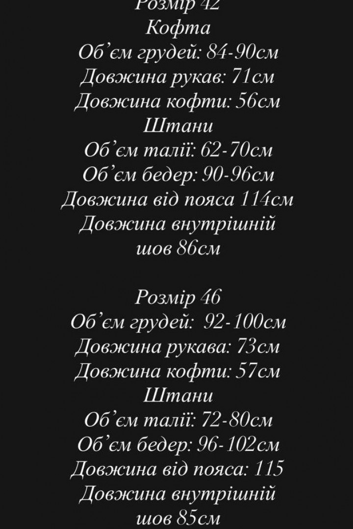 Стильний костюм MPK-383A600