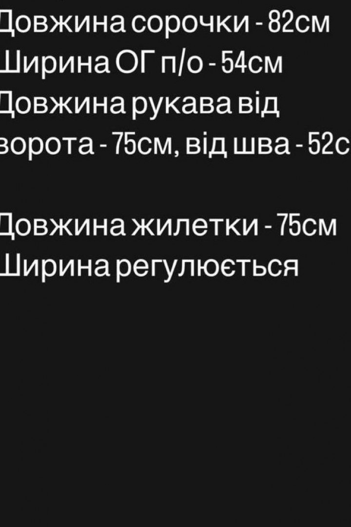 Комплект рубашка и жилет MPK-216A750