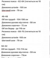 Шелковый костюм AJO-464A700