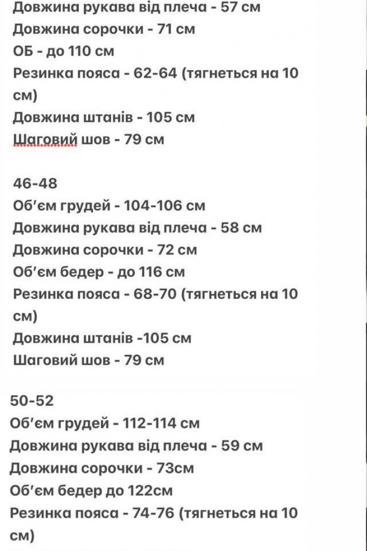 Шелковый костюм AJO-464A700