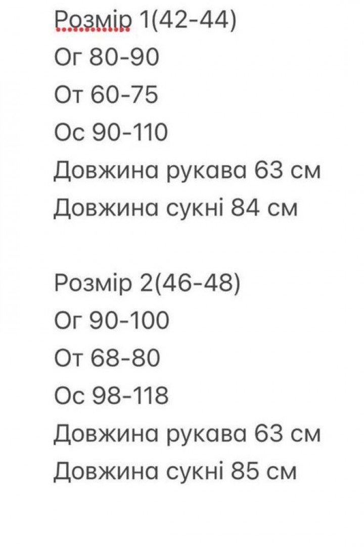 Сукня з імітацією боді BOT-309A379