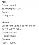 Комплект топ+штани палаццо з розрізами EVD-386A450