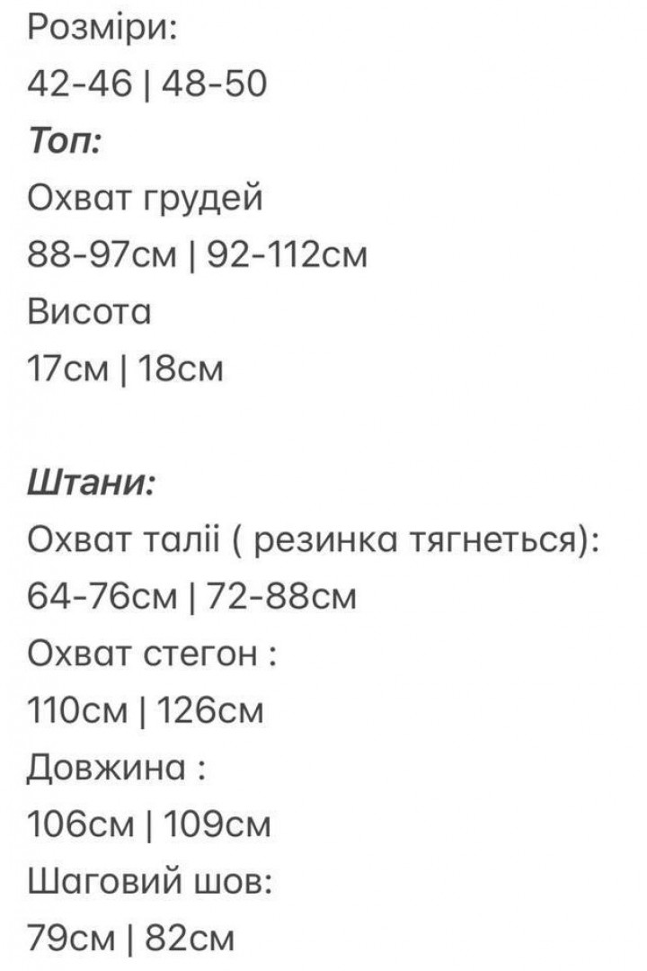 Комплект топ+штани палаццо з розрізами EVD-386A450