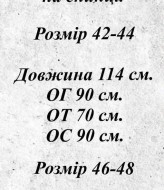Шовкова сукня - комбінація EVD-352A390
