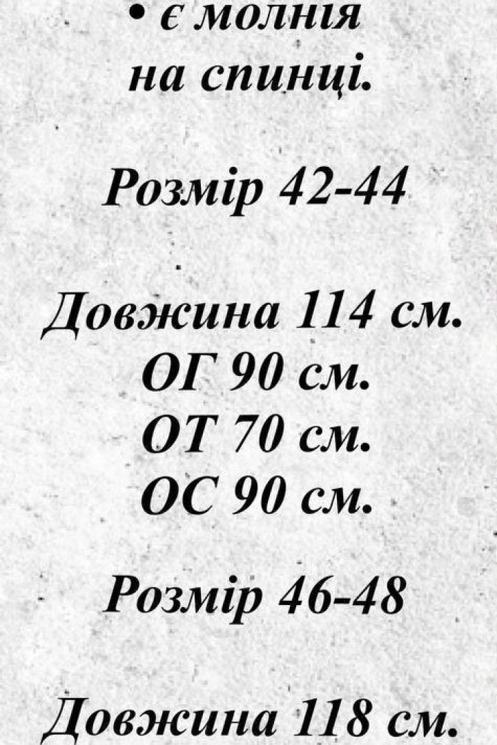Шовкова сукня - комбінація EVD-352A390