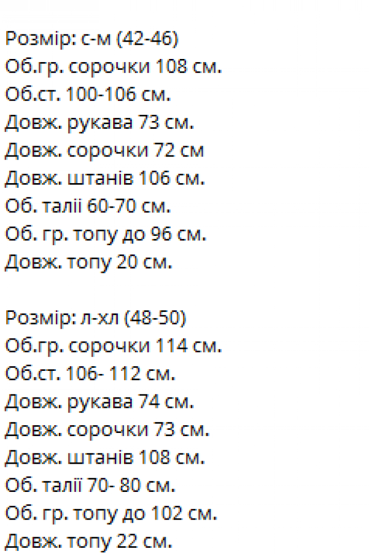 Костюм трійка VM-10537A620