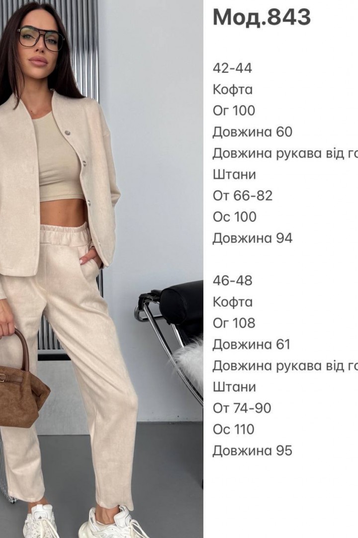 Замшевий костюм JAC-843A700