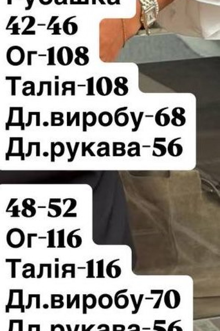 Льняная рубашка EST-8021A550