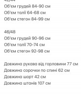 Женский летний костюм тройка SAP-012A550