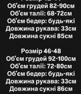 Стримана сукня MPK-351A550