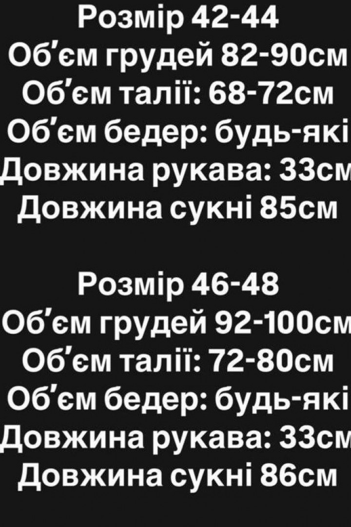 Стримана сукня MPK-351A550