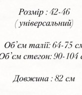 Нежная юбка на запах DAD-166A270