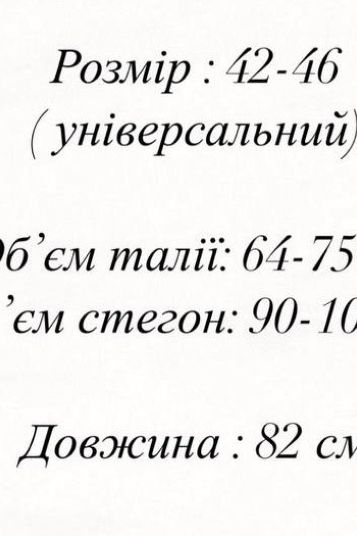 Нежная юбка на запах DAD-166A270