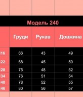 Блузка детская школьная  RZ-240A300 Блузка детская школьная  RZ-240A300