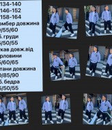 Трикотажный костюм для мальчика NN-984A700