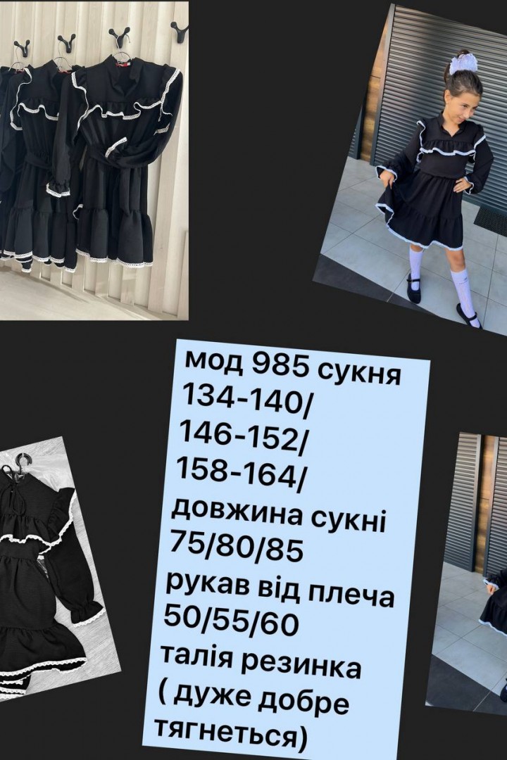 Школьное платье NN-985A480