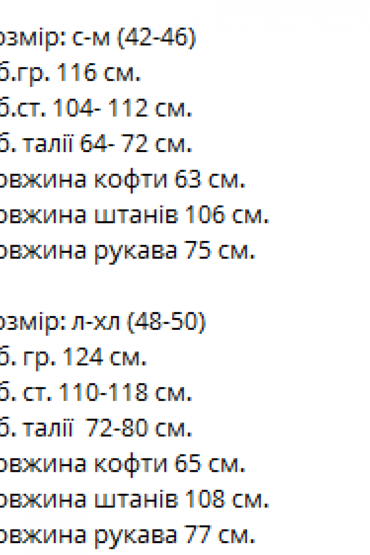 Спортивный костюм VM-10550A670