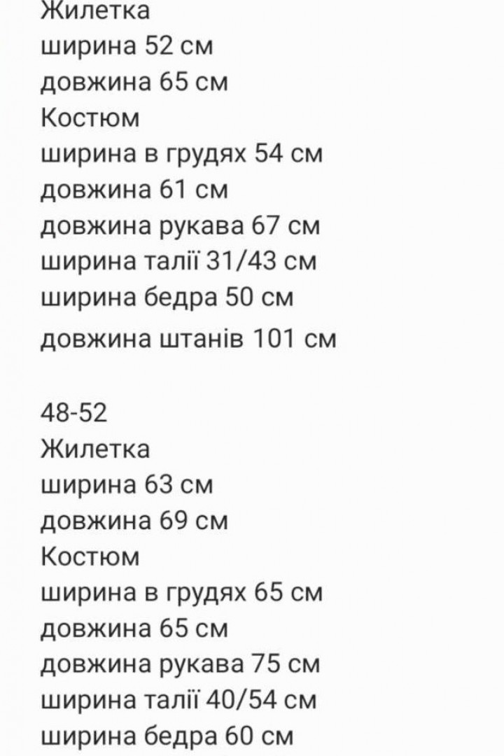 Костюм тройка с жилеткой  RED-rs6437A1000