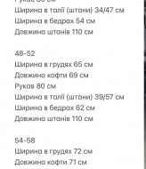 Костюм из ангоры RED-rs99A900