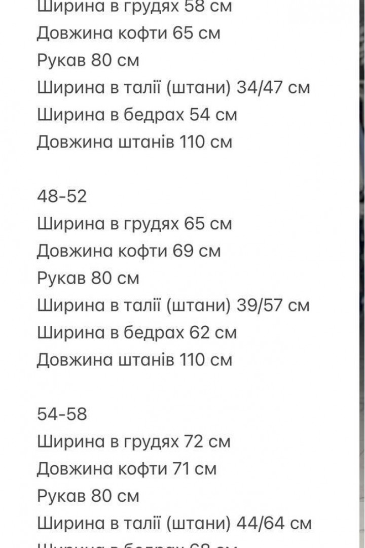 Костюм из ангоры RED-rs99A900