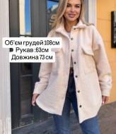 Рубашка женская оверсайз теплая MIS-202A600