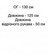 Кардиган теплый длинный SSY-021A850