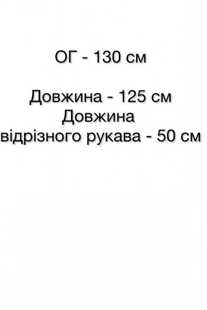 Длинный кардиган SSY-021A850
