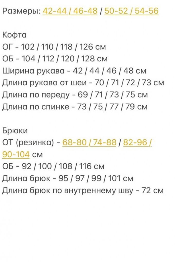 Замшевый костюм YYA-1101A470B540