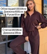 Костюм в спортивном стиле MIS-203A730