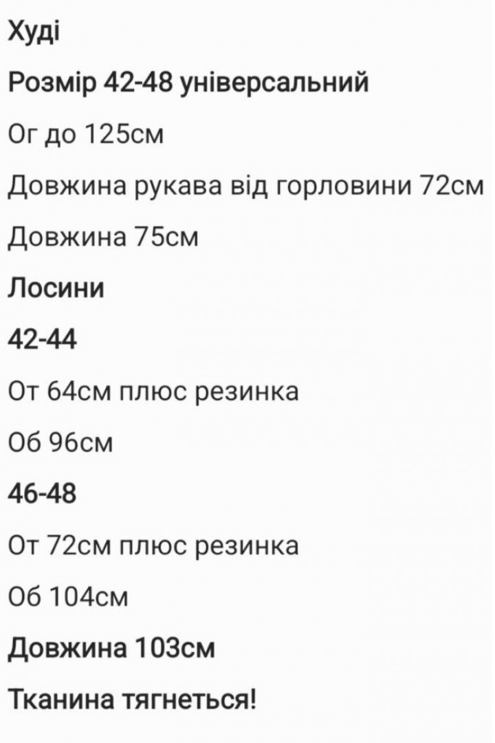 Жіночий комплект худі+лосини SNV-161A800