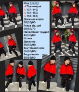 Дитячий костюм NN-996A750