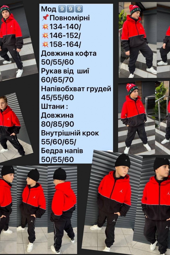 Дитячий костюм NN-996A750