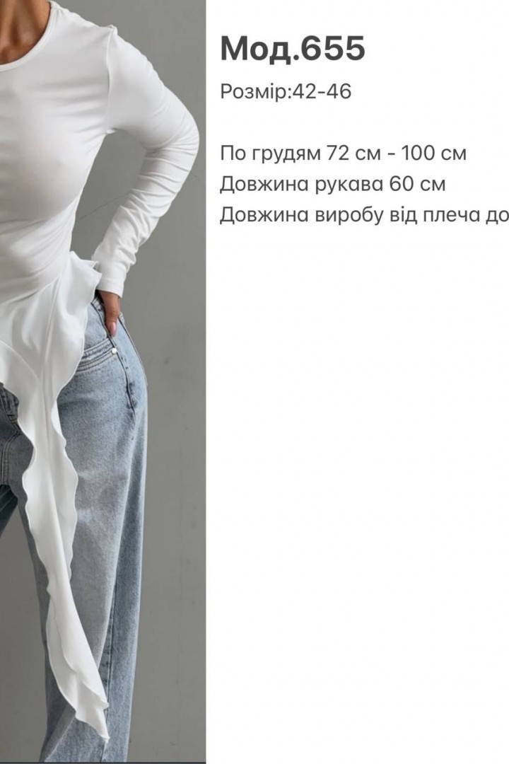 Стильний лонгслів SP-655A390