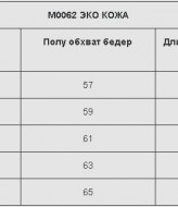 Кожаный пуховик OZM-D62A1130