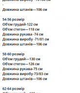 Кожаный костюм женский с брюками SD-072A500