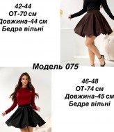 Спідниця-балон AXY-075A450