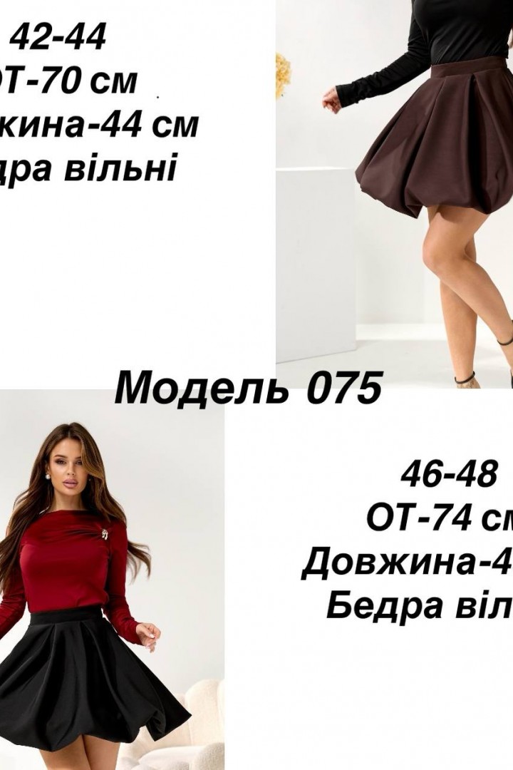 Спідниця-балон AXY-075A450