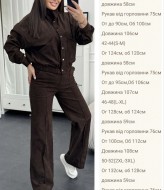 Костюм з вельвету RISH-385A780