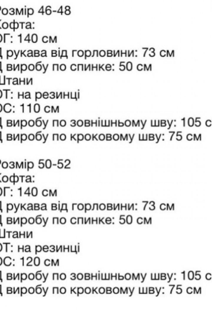 Велюровый костюм AVB-0271A650