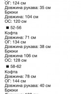 Повседневный костюм MALI-1000A620