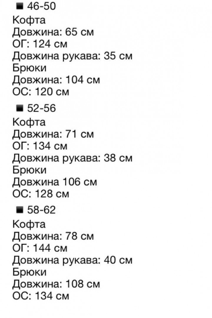Повседневный костюм MALI-1000A620