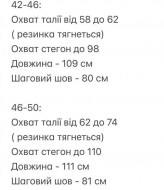Шелковые штаны EVD-378A350
