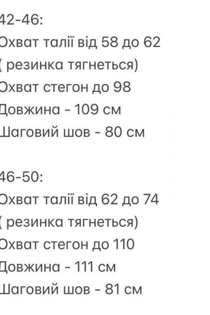 Шелковые штаны EVD-378A350