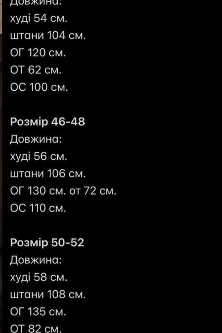 Прогулочный костюм двойка EVD-404A550